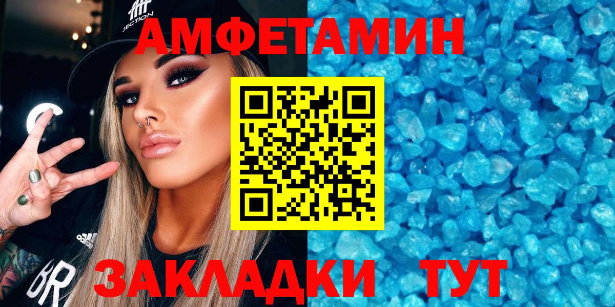 АМФЕТАМИН Premium Еманжелинск