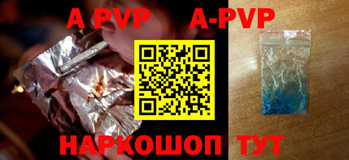 Alfa_PVP СК КРИС  Вход с VPN  Alpha-PVP мука  Еманжелинск 