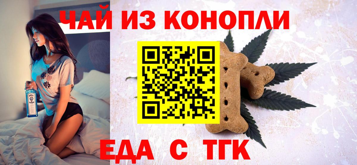 Cannafood конопля  Вход с VPN  Еманжелинск 