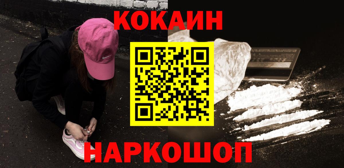 Cocaine Эквадор Еманжелинск