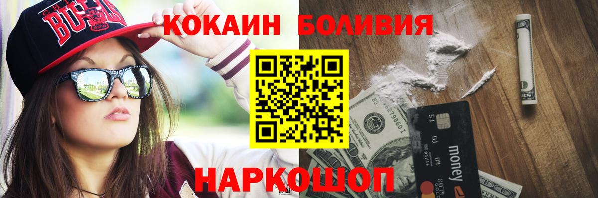 COCAIN Эквадор  Вход с VPN  наркотики  Еманжелинск 