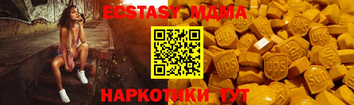 Экстази louis Vuitton  Вход с VPN  Еманжелинск  Ecstasy ешки 