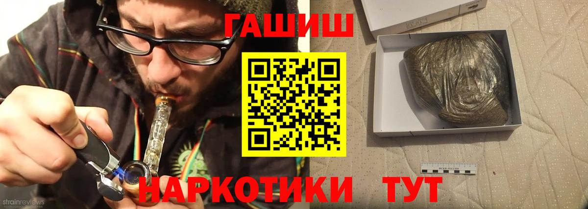 Гашиш Изолятор  Гашиш  магазин  наркотиков  Еманжелинск  ГАШИШ 40% ТГК  Вход с VPN 