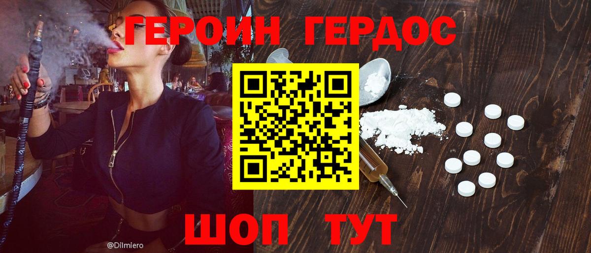 Еманжелинск  ГЕРОИН герыч  Вход с VPN 