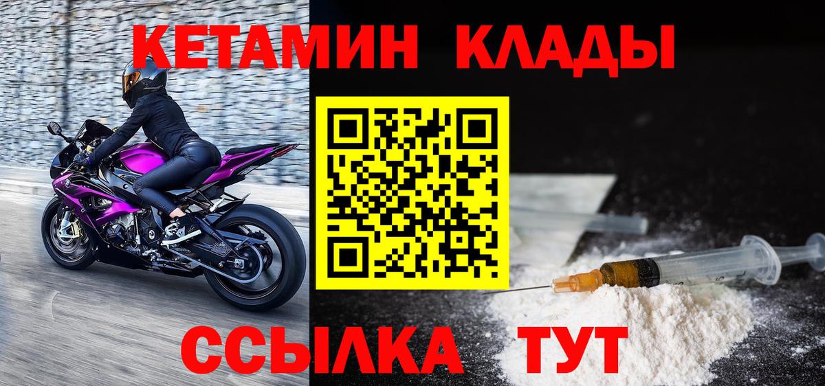 КЕТАМИН VHQ  КЕТАМИН VHQ  Еманжелинск  Вход с VPN 