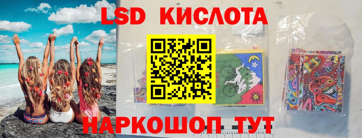 LSD-25 экстази ecstasy  ЛСД экстази ecstasy  Вход с VPN  Еманжелинск 