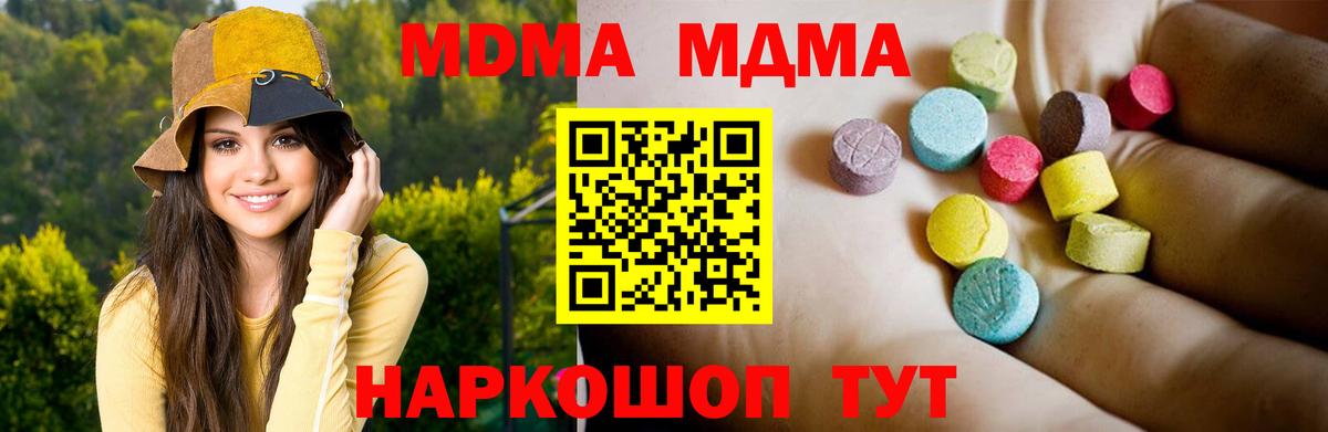 MDMA crystal  Вход с VPN  MDMA кристаллы  МДМА  Еманжелинск 
