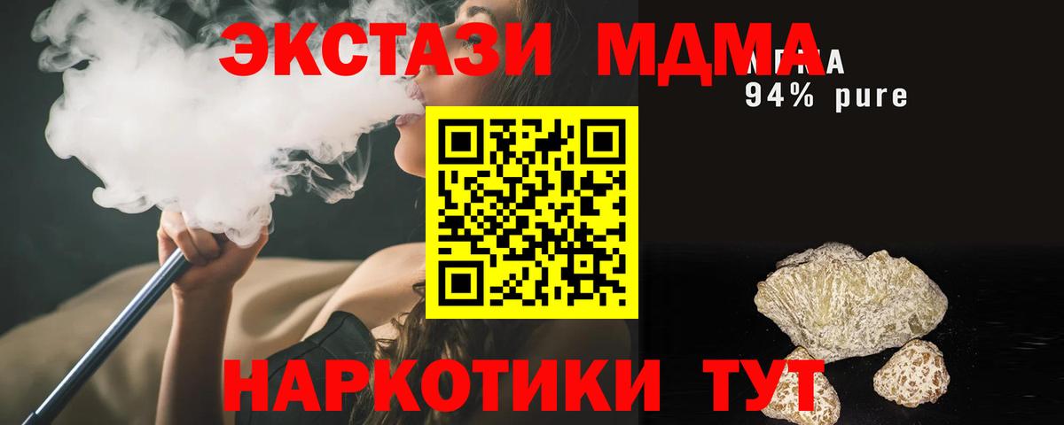 МДМА crystal Еманжелинск