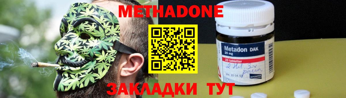 МЕТАДОН methadone  МЕТАДОН VHQ  Еманжелинск  darknet Telegram  Вход с VPN 