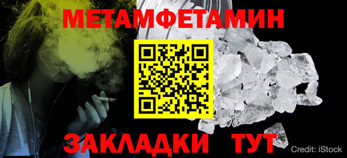 Первитин мет Еманжелинск
