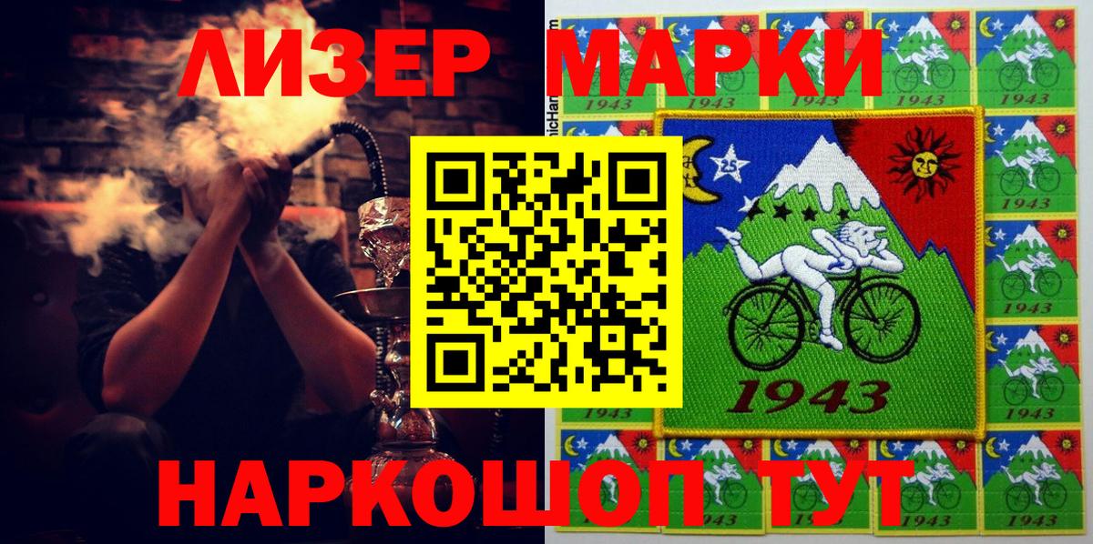 Марки 25I-NBOMe 1,8мг  Марки N-bome  Еманжелинск  Марки 25I-NBOMe 1,8мг  Вход с VPN 