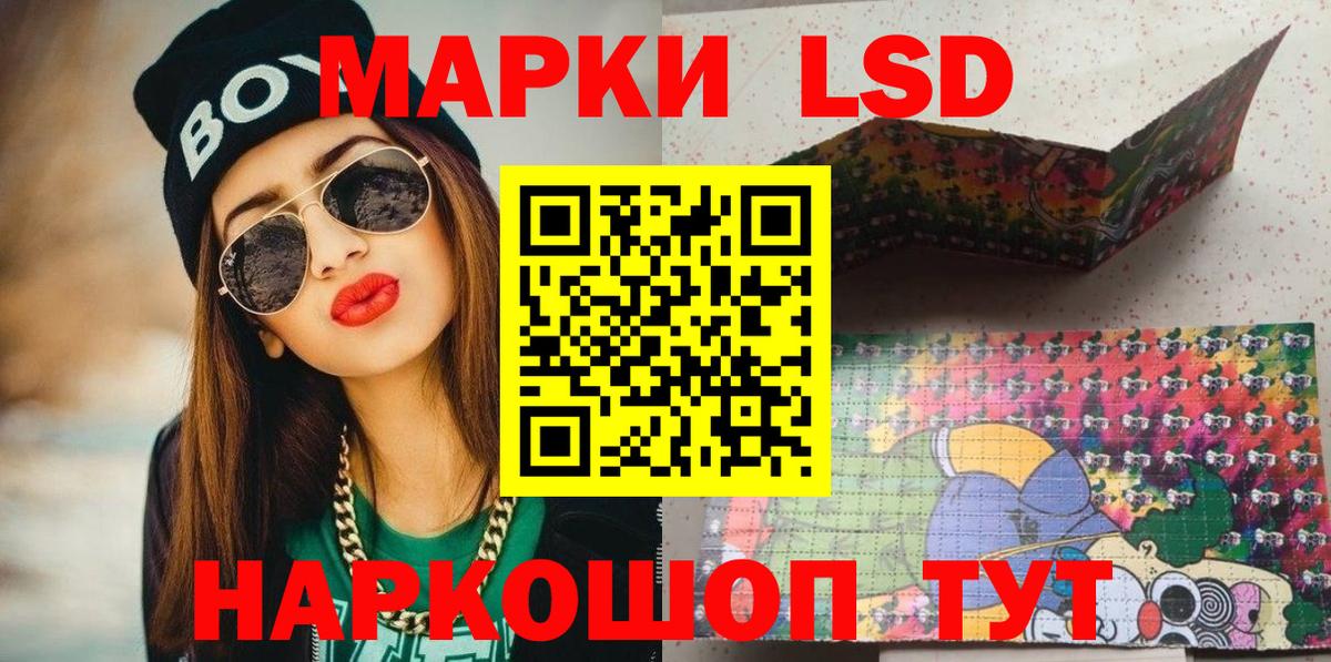 Марки NBOMe 1,8мг Еманжелинск